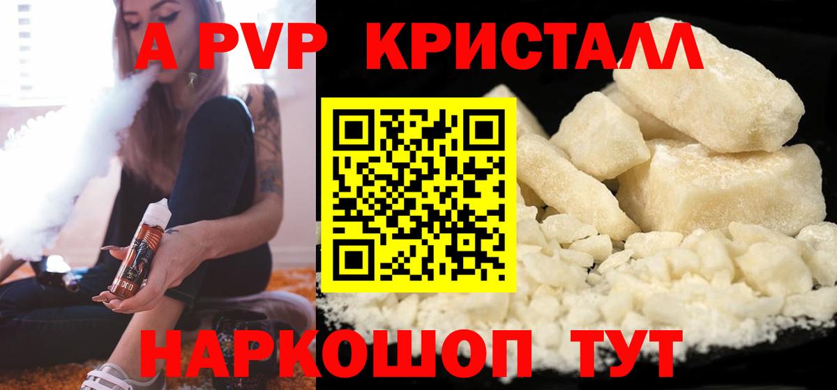 Сокол  Alpha-PVP крисы CK  купить наркотики сайты  А ПВП  Вход с VPN  Alfa_PVP СК  APVP СК КРИС 