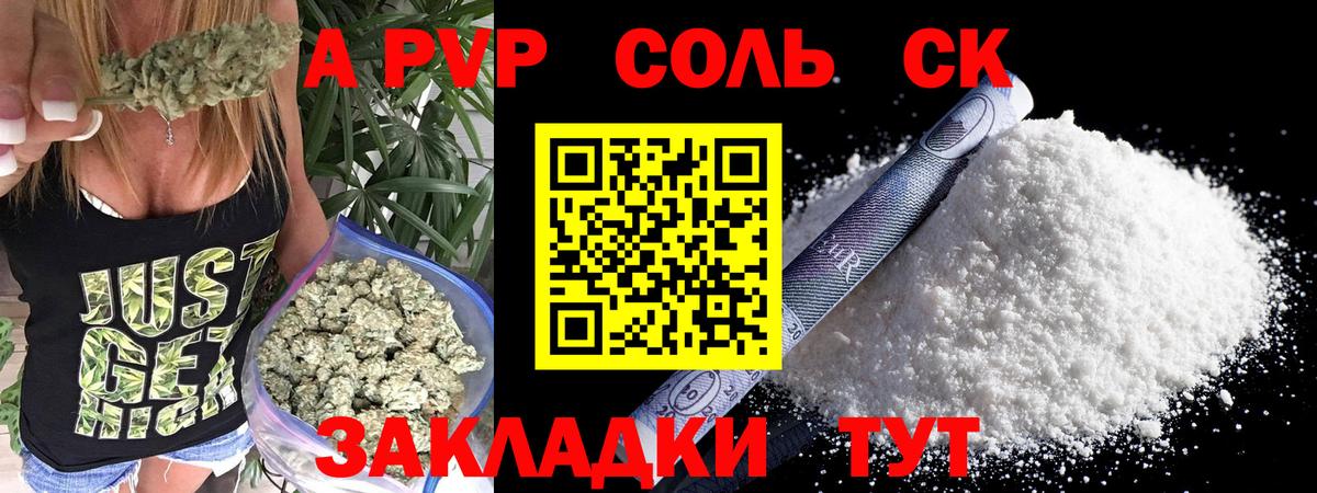 А ПВП крисы CK Сокол