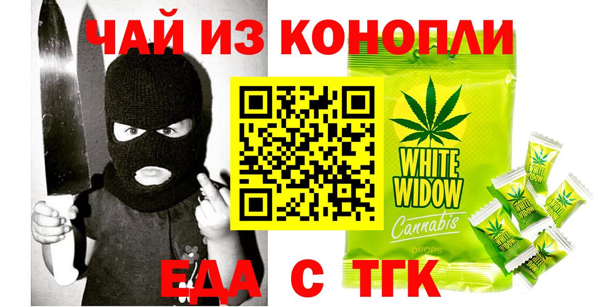 Сокол  Печенье с ТГК конопля  Вход с VPN 