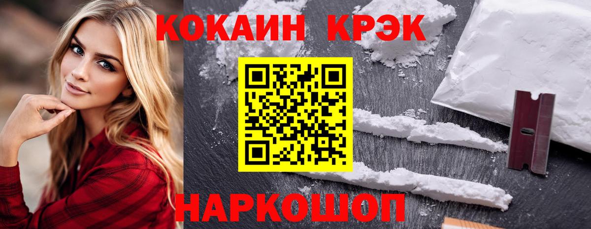 COCAIN Боливия Сокол