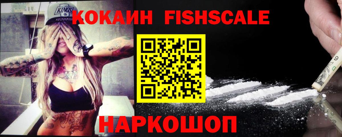 Сокол  Кокаин FishScale  COCAIN Перу  КОКАИН  Вход с VPN 