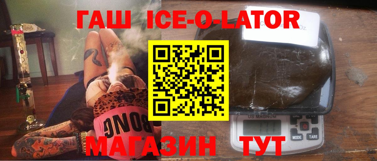 Гашиш хэш Сокол