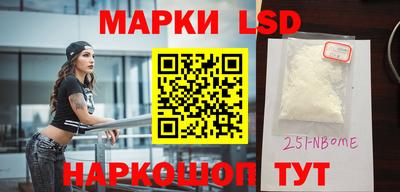 марки nbome Обнинск