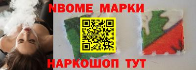 марки nbome Обнинск