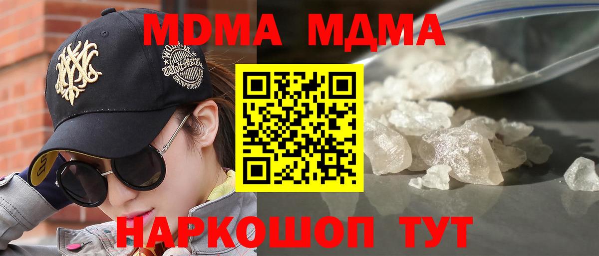 Сокол  МДМА  Вход с VPN  МДМА VHQ 
