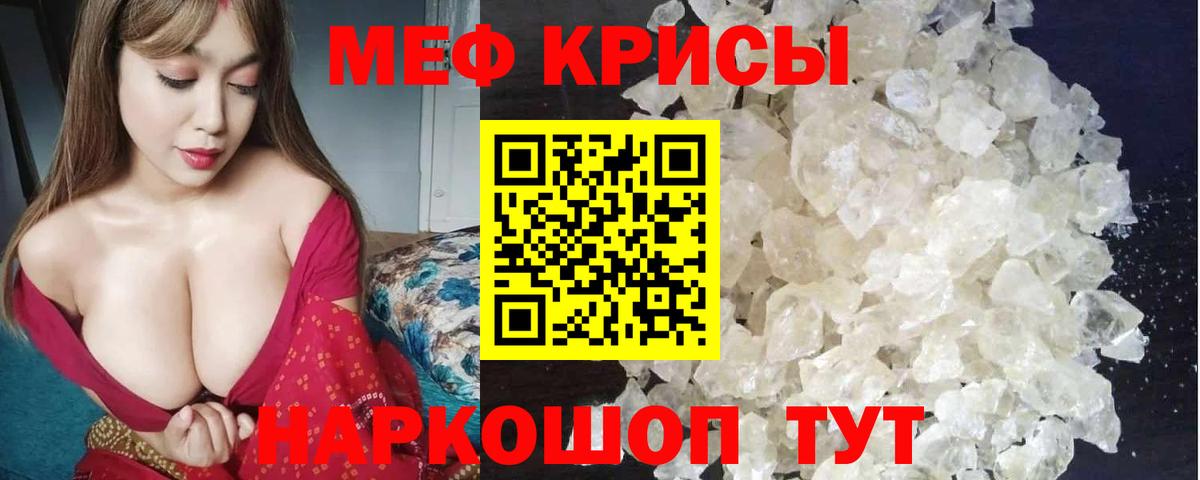 Меф мяу мяу кристаллы Сокол