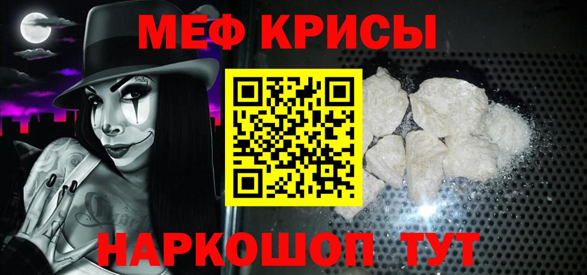 МЕФ 4 MMC  Вход с VPN  Мефедрон  Сокол 