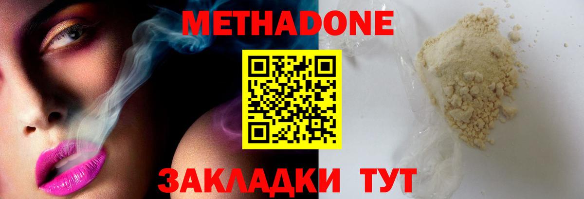 Метадон VHQ  МЕТАДОН мёд  Вход с VPN  Сокол 