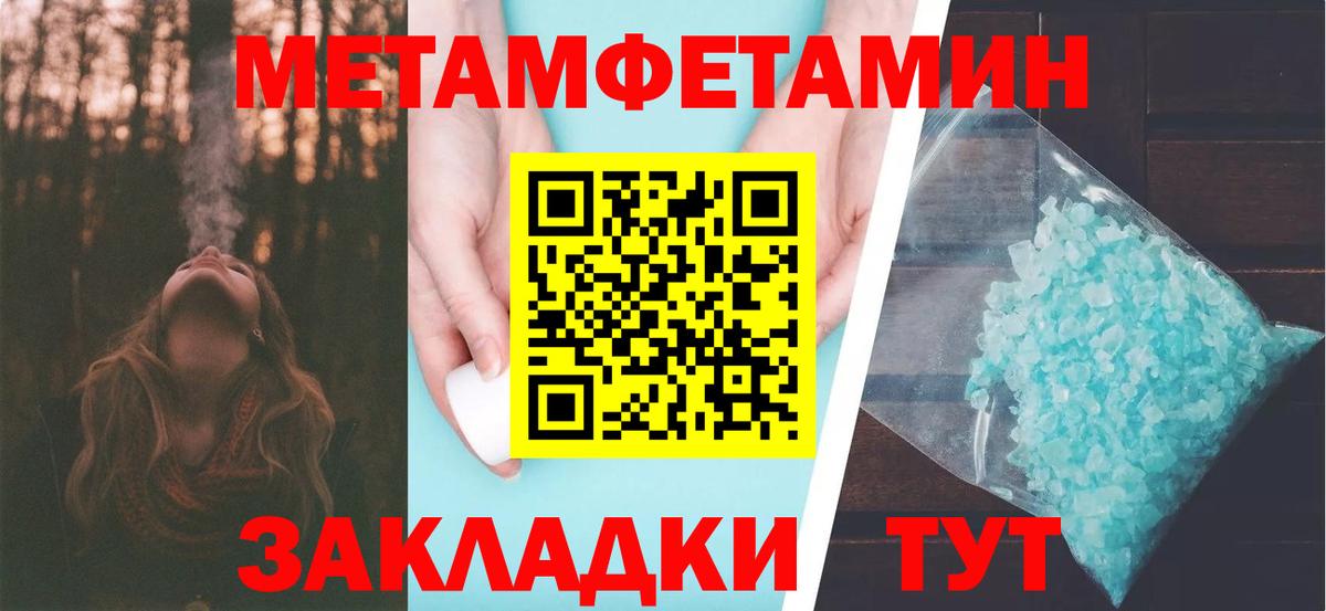 Первитин кристалл  Вход с VPN  Сокол 