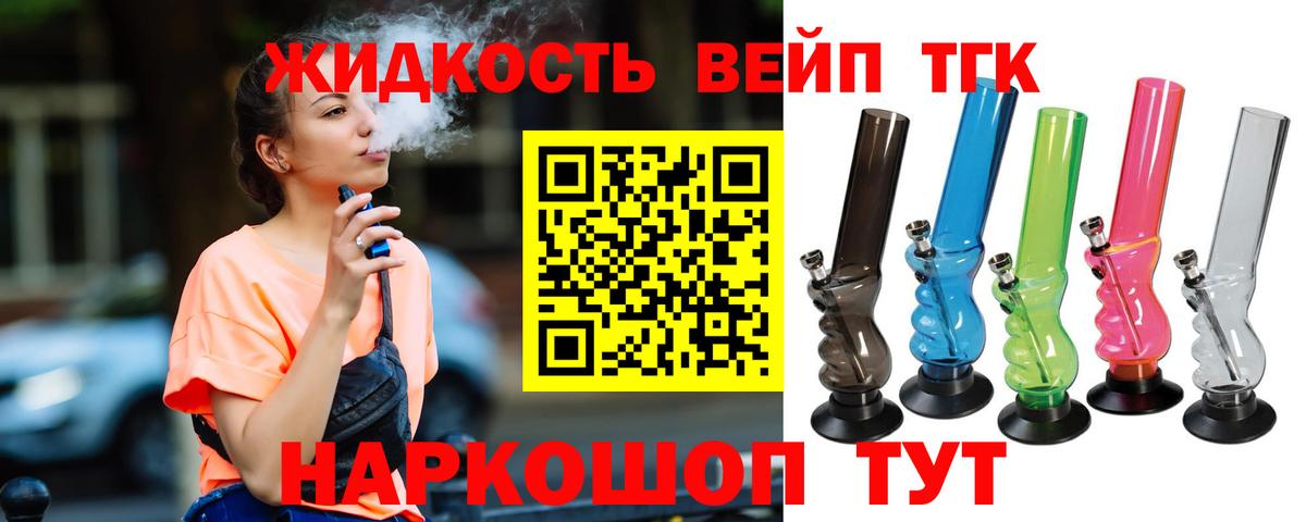ТГК концентрат Сокол